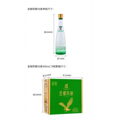 金徽酒金徽陈酿50度480ml*4瓶浓香型白酒纯粮食图5