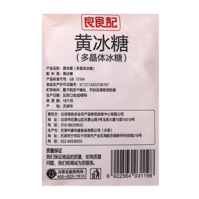 良食记黄冰糖400g/袋图5