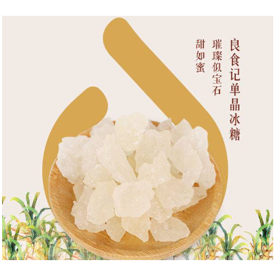 良食记单晶冰糖400g/袋图4