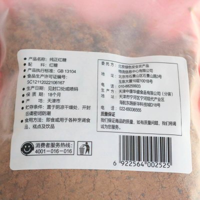 良食记纯正红糖500g/袋图3