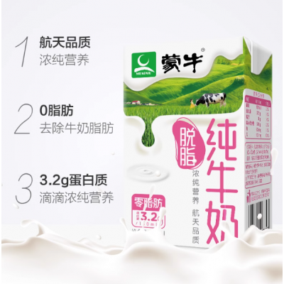 蒙牛脱脂纯牛奶 浓香零脂肪 250ml*16盒/箱，100ml含3.2g蛋白质图2