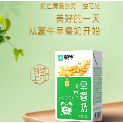 蒙牛早餐牛奶-原麦利乐砖 250ml*24盒 整箱装图5