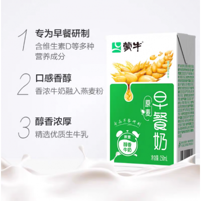 蒙牛早餐牛奶-原麦利乐砖 250ml*24盒 整箱装图3