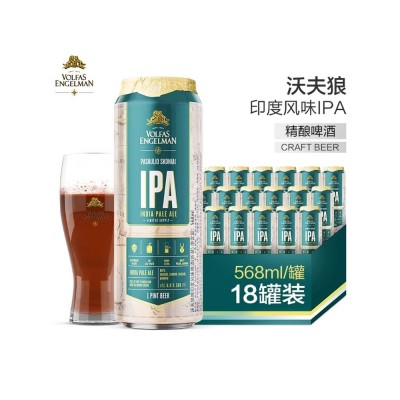 沃夫狼啤酒IPA印度风味精酿啤酒爱沙尼亚原装进口 568ml*24听/整箱 欧洲杯看球必备图2