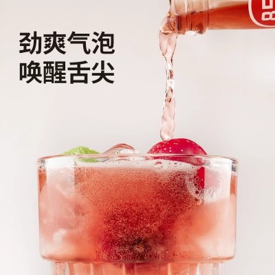 红动久醺微气泡山楂酒水果酒200ml*1瓶装果味饮料健康山楂饮品解腻 1件装图2