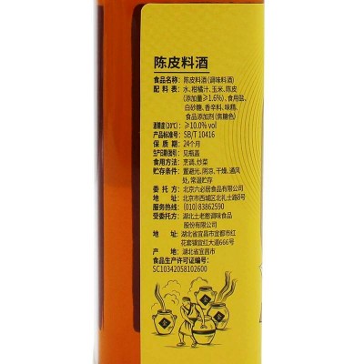 六必居陈皮料酒500ml/瓶图6