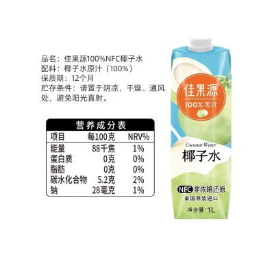 佳果源【王俊凯推荐】佳农旗下100%NFC椰子水泰国进口1L*6瓶补充电解质图5