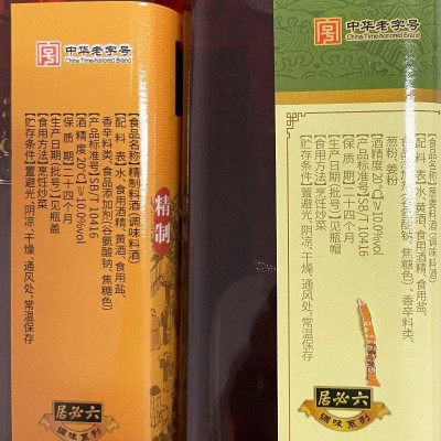 六必居葱姜精制料酒特惠装500ml*2/瓶图5