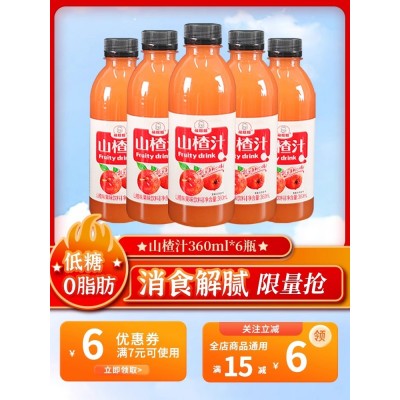 开胃山楂汁饮料整箱批特价装360ml24瓶浓缩0脂肪苹果山楂汁饮品图2