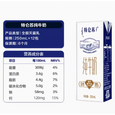 3.6g蛋白含量 蒙牛特仑苏纯牛奶 250ml*12盒 整箱装图3