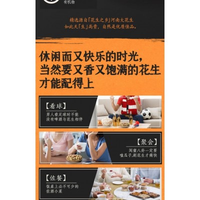 酒鬼花生旗舰店烘炒非油炸五香南乳花生米下酒菜新散装袋包装零食70g*6袋图2