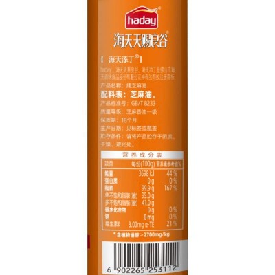 海天天赐良谷纯芝麻油250ml*1/瓶图4