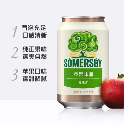 Somersby夏日纷苹果味酒330ml单罐装图3