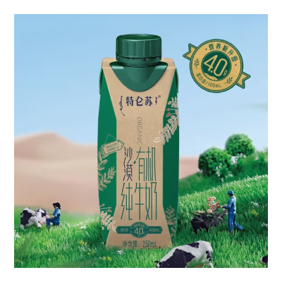 蒙牛特仑苏沙漠有机4.0g蛋白全脂纯牛奶梦幻盖 250ml*10包 整箱装图2