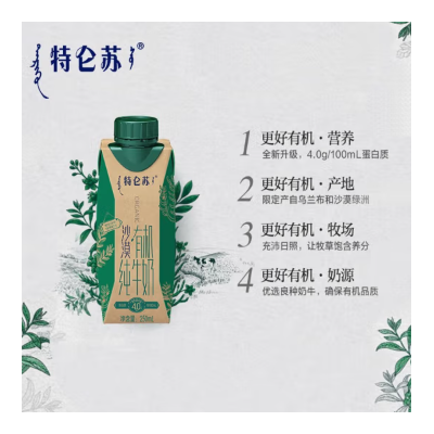 蒙牛特仑苏沙漠有机4.0g蛋白全脂纯牛奶梦幻盖 250ml*10包 整箱装图3