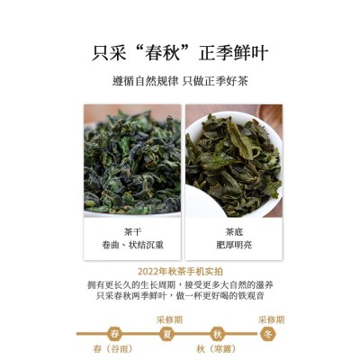 茗品润 正味铁观音2023年新茶乌龙茶清香型兰花香正宗安溪茶叶65g图3