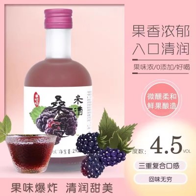 花果糯米酒 4.5°醪糟甜酒酿低度女士果原浆发酵晚安酒水饮料微醺图2