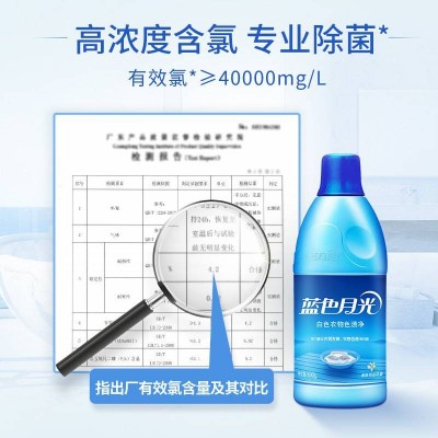 蓝月亮白色衣物色渍净漂白剂白漂600g/瓶图6