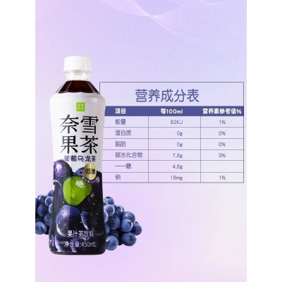 奈雪的茶乌龙果汁荔枝红茶饮料450ml*5瓶青提葡萄蜜桃鸭屎香柠檬图4