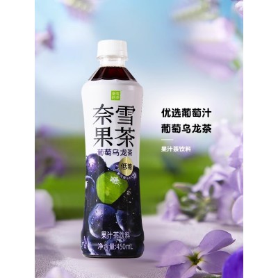 奈雪的茶乌龙果汁荔枝红茶饮料450ml*5瓶青提葡萄蜜桃鸭屎香柠檬图3