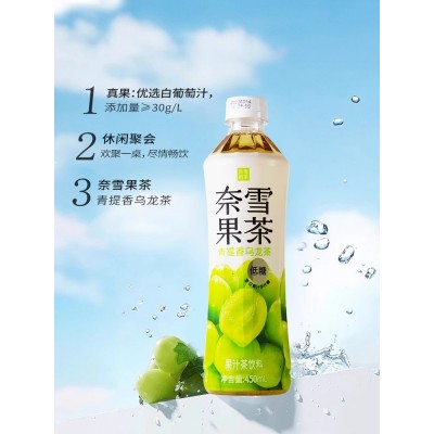 奈雪的茶乌龙果汁荔枝红茶饮料450ml*5瓶青提葡萄蜜桃鸭屎香柠檬图2