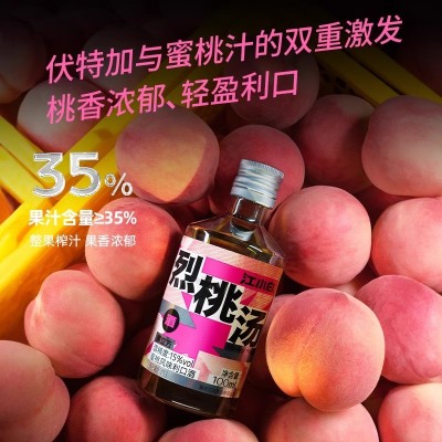 江小白果立方蜜桃味15度100ml烈桃汤果酒果汁酒微醺低度酒风味酒图3