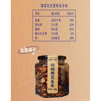 三关六码头食品 200g*2罐图5