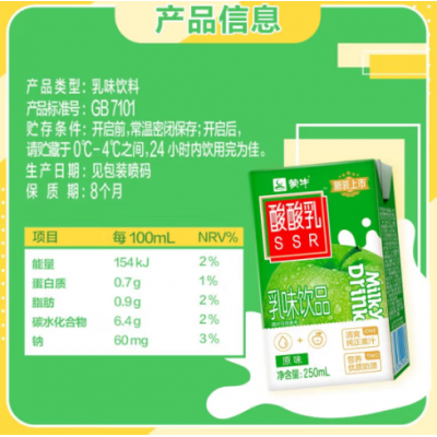 蒙牛 酸酸乳营养乳味饮品原味利乐包 250ml*24包 整箱装图4