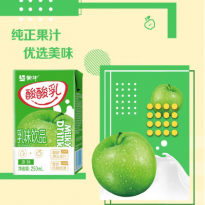 蒙牛 酸酸乳营养乳味饮品原味利乐包 250ml*24包 整箱装图2