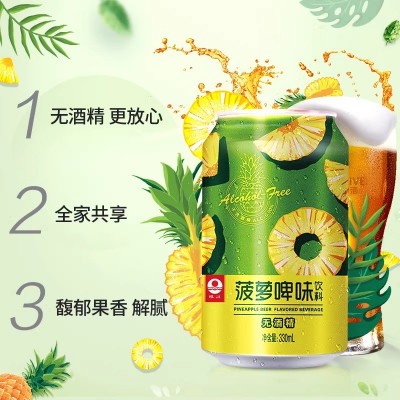 珠江菠萝啤味饮料330mL*12听整箱 啤酒风味果啤无酒精国产经典图2