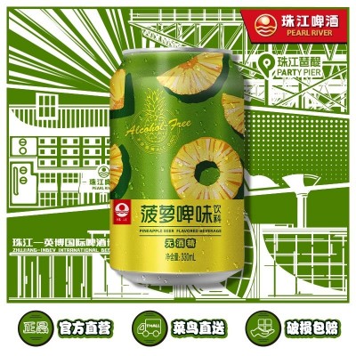 珠江菠萝啤味饮料330mL*12听整箱 啤酒风味果啤无酒精国产经典图5