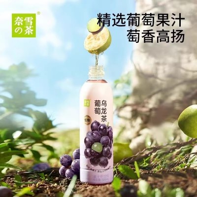 奈雪的茶低糖果汁茶饮料450ml*12瓶青提葡萄蜜桃乌龙茶饮料特价图2