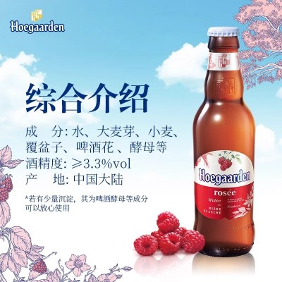 福佳玫瑰味玫瑰红啤酒 比利时风味248ml*3/4/6瓶 多种口味芒果柚图5