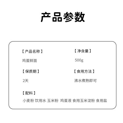 鸡蛋鲜面500g图6