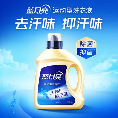 蓝月亮运动型洗衣液2kg瓶*2+80g瓶*2 (小苍兰香)去汗味 抑菌图3