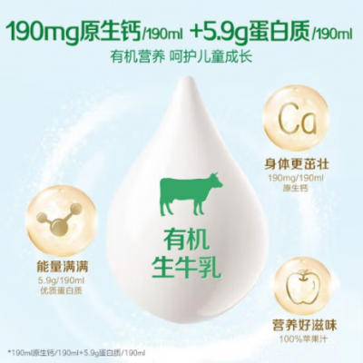 蒙牛未来星儿童有机牛奶 190mL*12包 整箱装图4