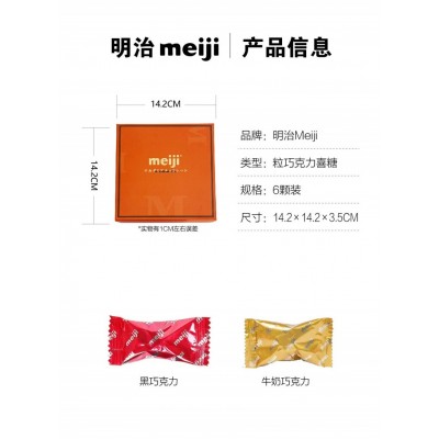 Meiji明治日本坚果牛奶黑巧克力6颗图4