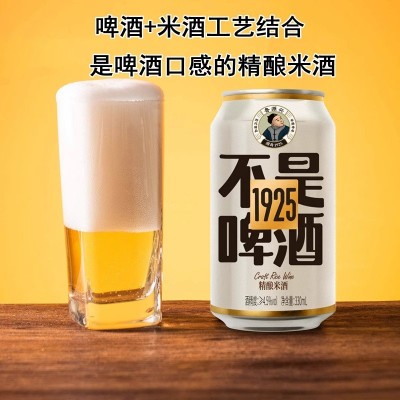 鲁源兴畅饮型精酿米酒不是啤酒气泡酒330ml*6罐解辣解腻低度微醺团圆酒饮料图2