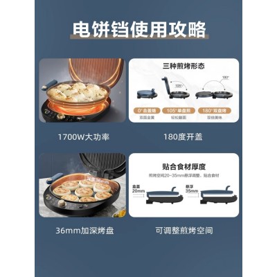 苏泊尔电饼铛家用双面加热可拆洗加深烙饼煎饼锅新款饼档官方正品图5