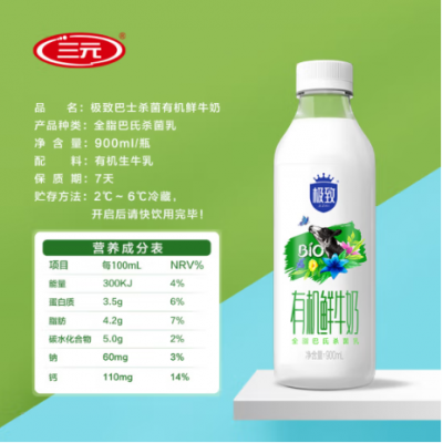 三元极致有机鲜牛奶 900ml*1瓶 整箱装图3