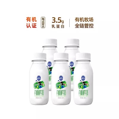 精品牛奶特惠中！！三元极致有机鲜牛奶 240ml*5/箱 十箱起更优惠！图3