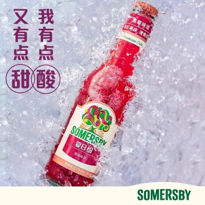 嘉士伯夏日纷Somersby黑莓味酒330ml*6瓶装果酒夏日啤酒图2