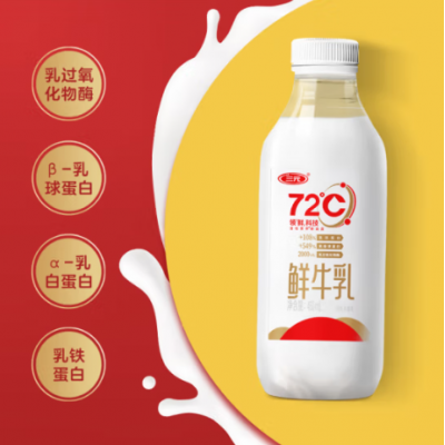 三元72℃鲜牛奶 PET 450ml*2瓶 整箱装图2