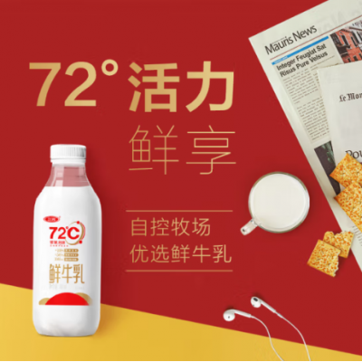 三元72℃鲜牛奶 PET 450ml*2瓶 整箱装图5