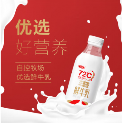 三元72℃鲜牛奶 PET 450ml*2瓶 整箱装图4