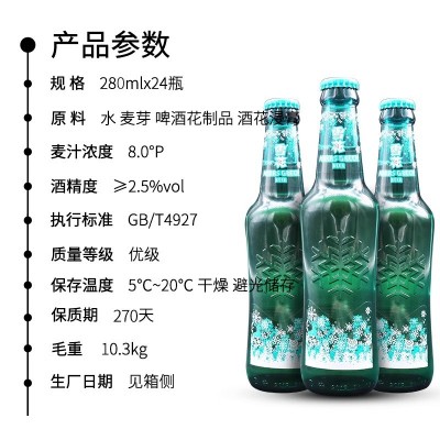 雪花啤酒马尔斯绿精酿8°280ml整箱24瓶玻璃瓶装沈阳包邮特价正品图4