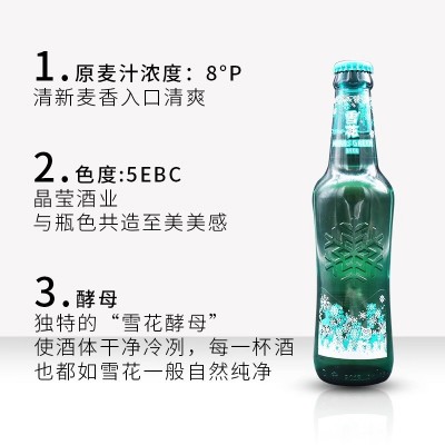 雪花啤酒马尔斯绿精酿8°280ml整箱24瓶玻璃瓶装沈阳包邮特价正品图3