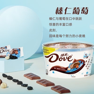 DOVE/德芙 榛仁葡萄干巧克力 243g*1碗 整碗装图2