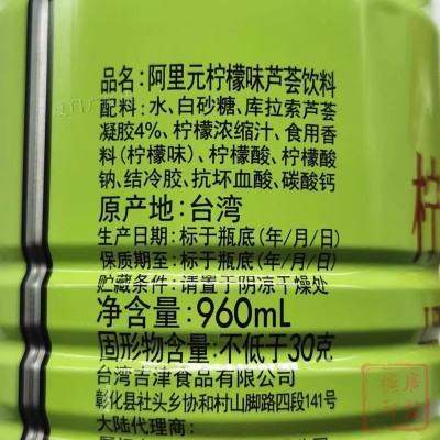 台湾黑松即饮饮料红芭乐仙草蜜百香果芦荟麦茶菠萝960ml*2大瓶果汁图3