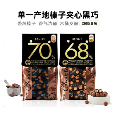 BENNS70%黑巧克力 138g*2盒图2